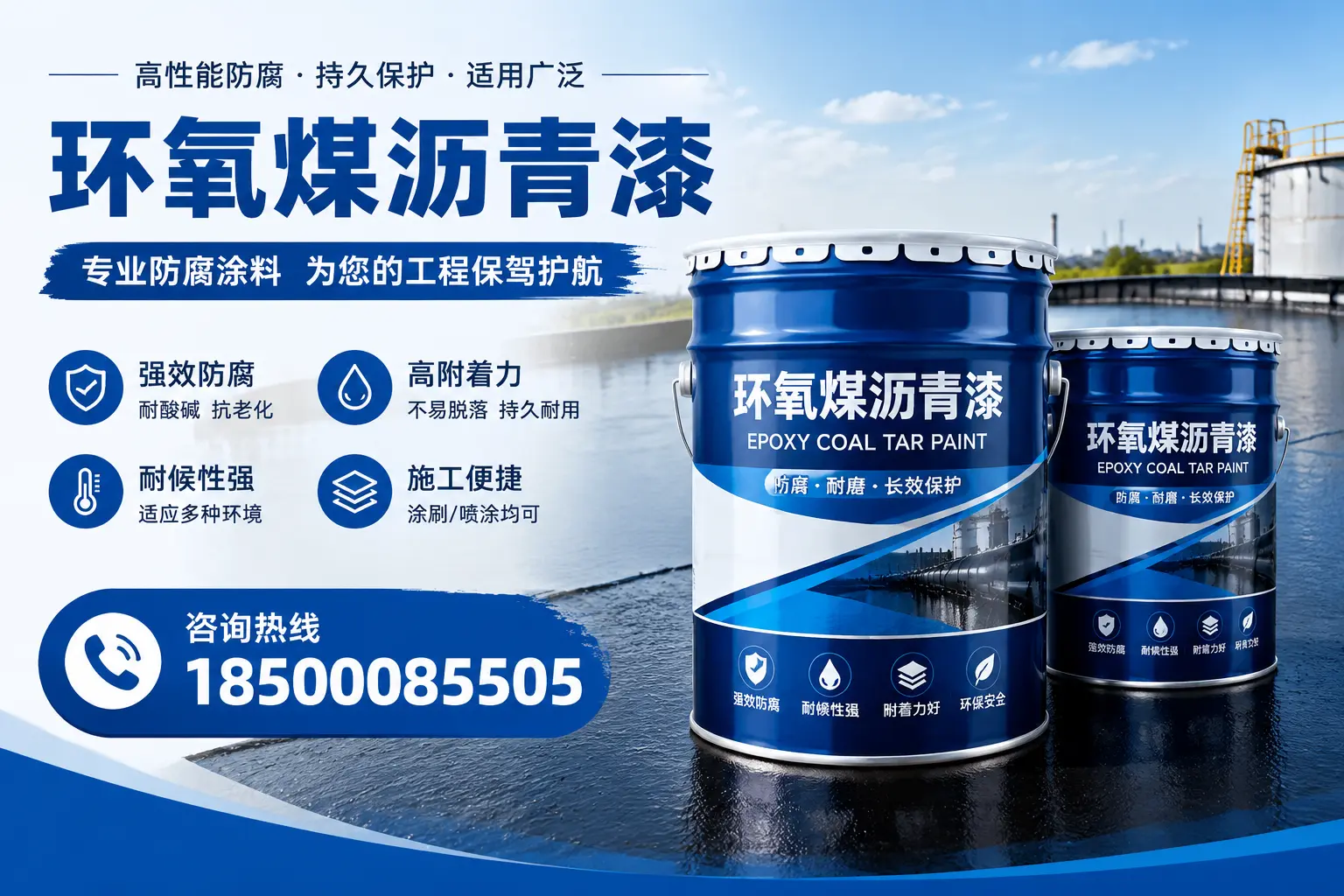 环氧煤沥青漆与其他漆类的比较，吕梁用户的选择依据